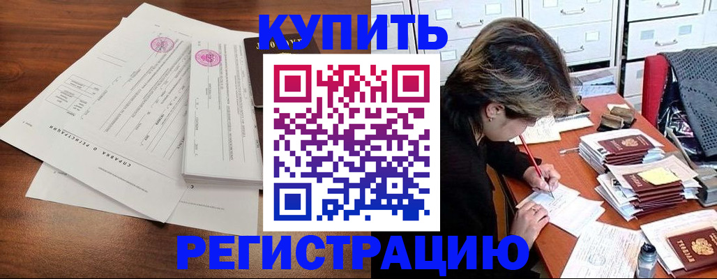 прописка для военкомата в Петров Вале