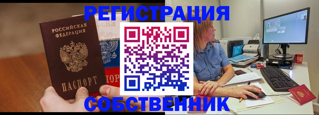 временная регистрация поиск в Петров Вале