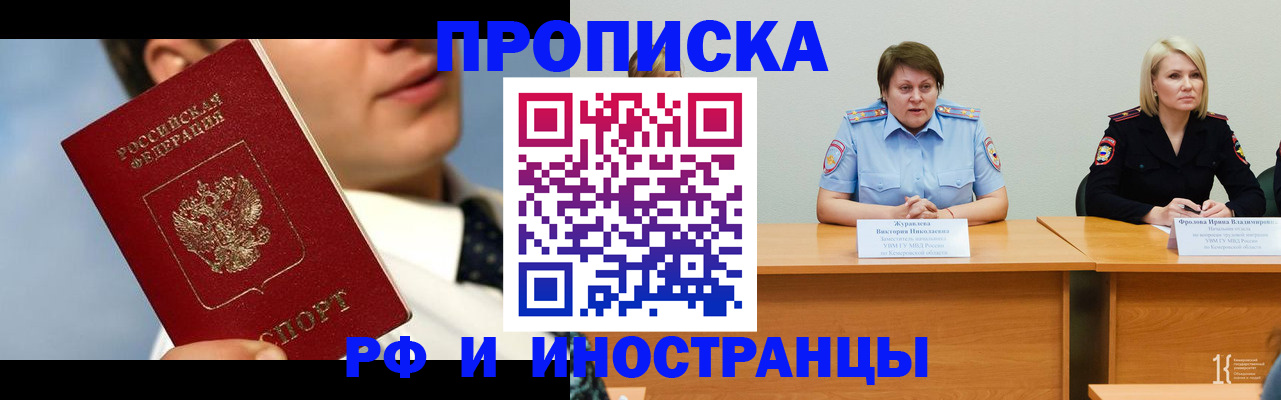 временная регистрация в квартире в Петров Вале