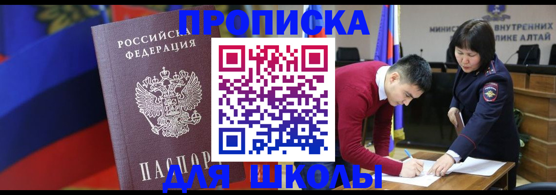 прописка для кредита в Петров Вале