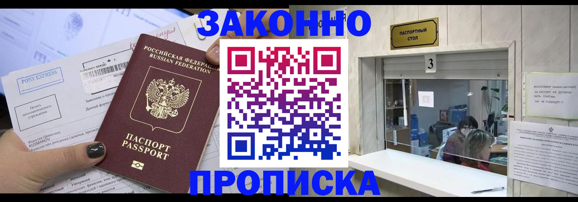 регистрация в Петров Вале