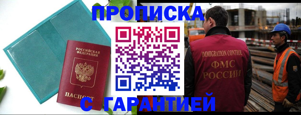регистрация в Петров Вале