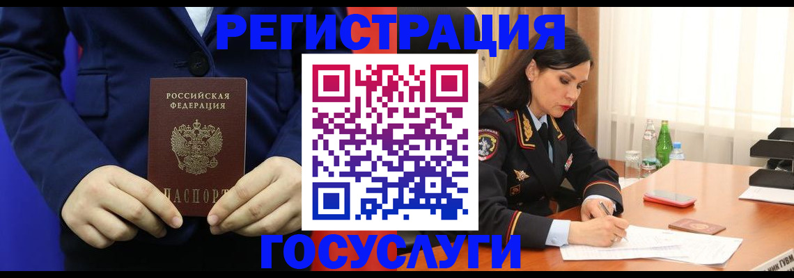 временная регистрация законно в Петров Вале