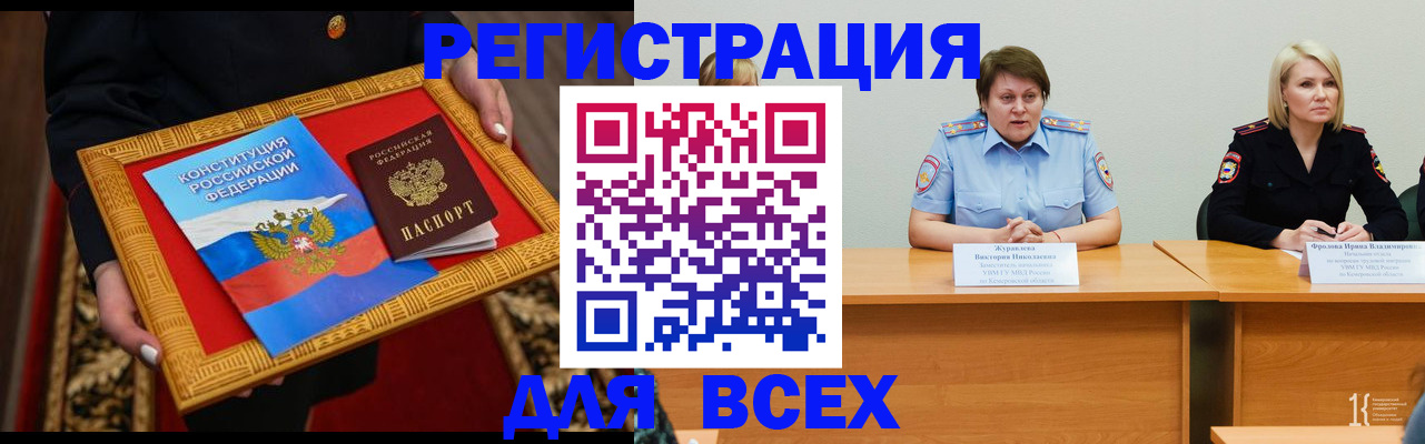 прописка штамп в Петров Вале